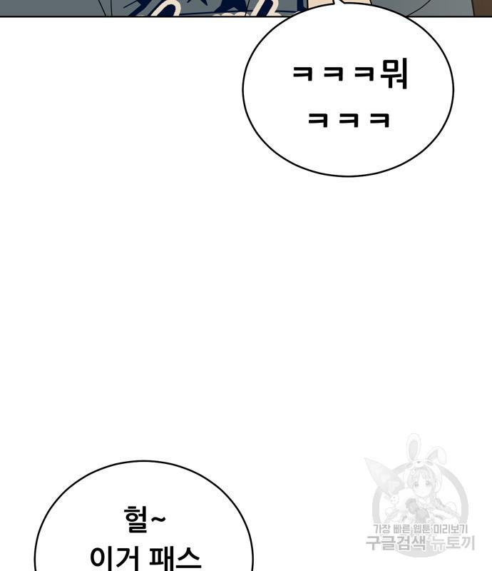 노답소녀 81화 78