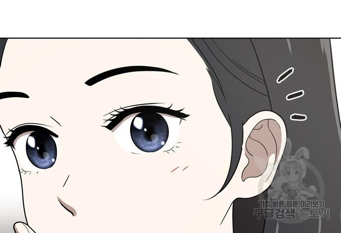 노답소녀 81화 83