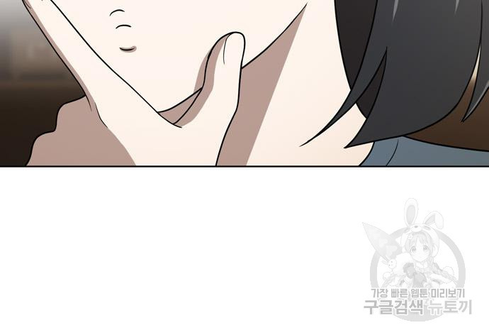 노답소녀 81화 84