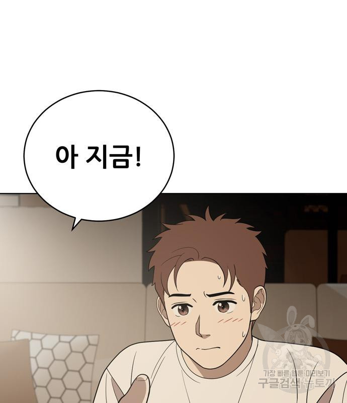 노답소녀 81화 85
