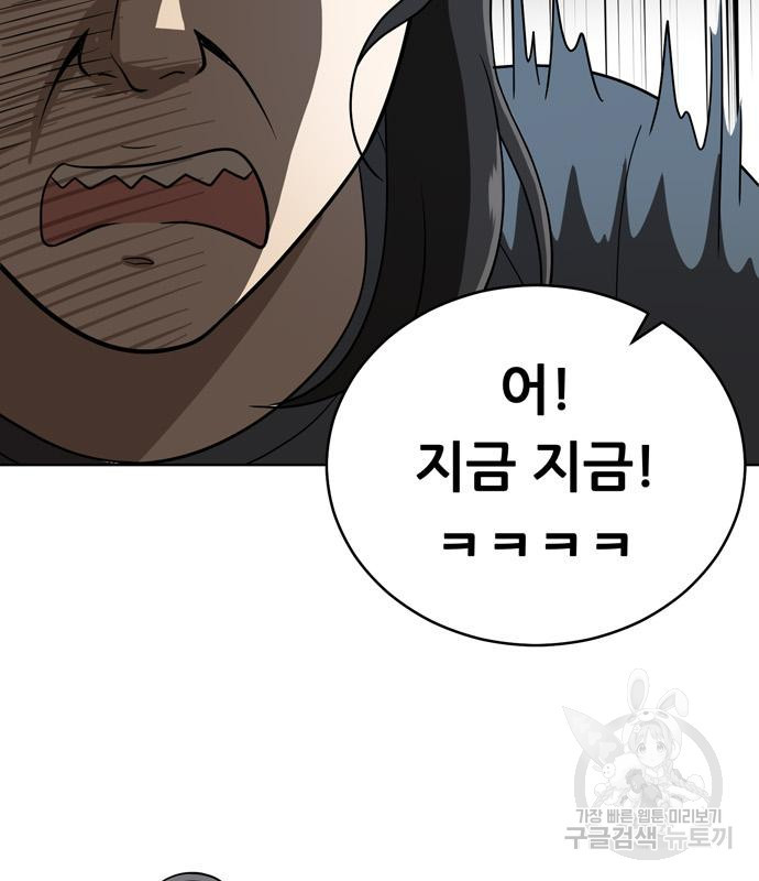 노답소녀 81화 93