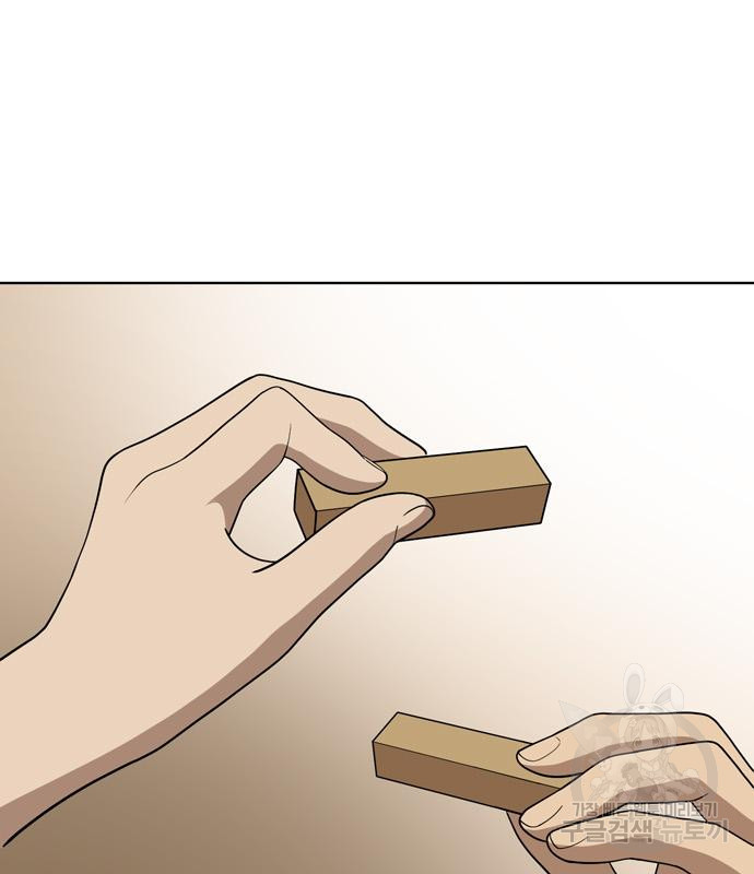 노답소녀 81화 97