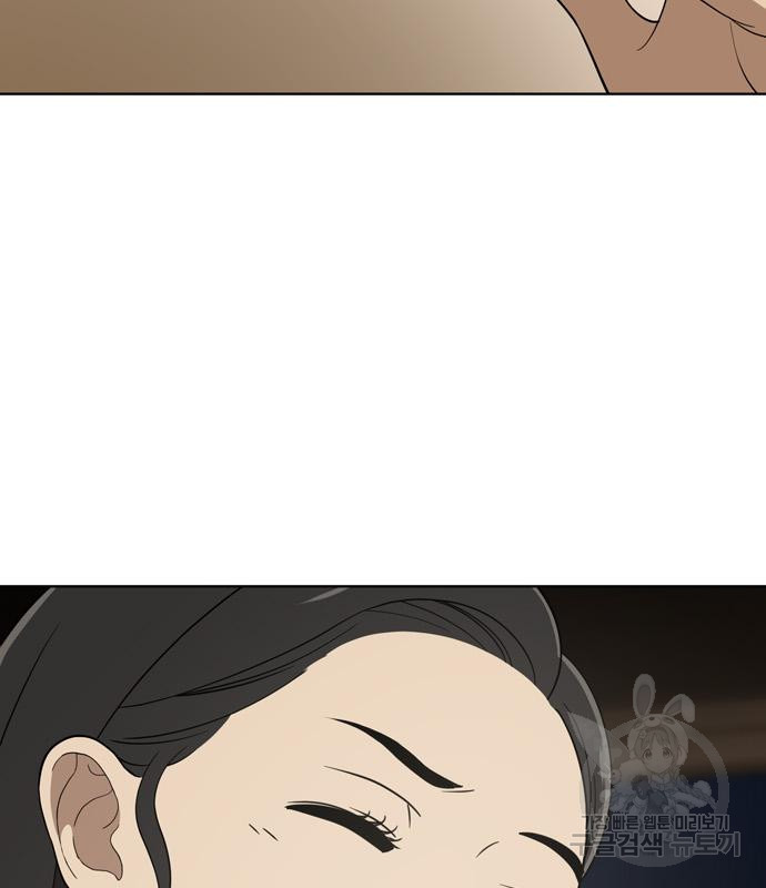 노답소녀 81화 98