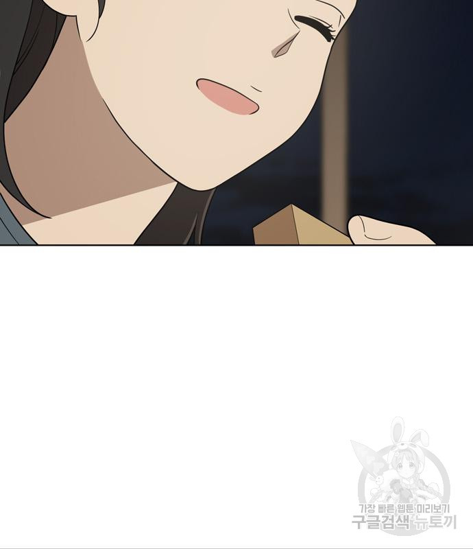 노답소녀 81화 99