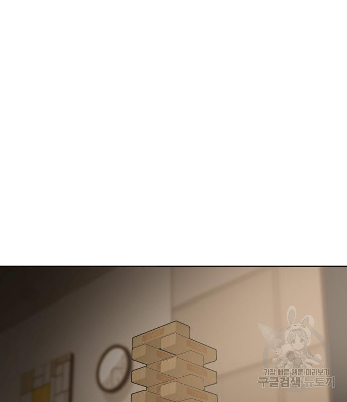 노답소녀 81화 101