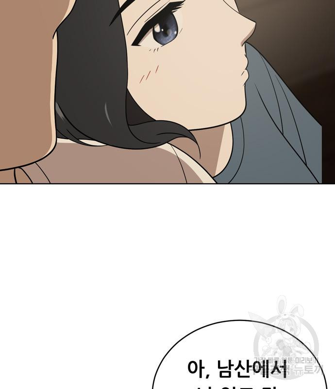 노답소녀 81화 105