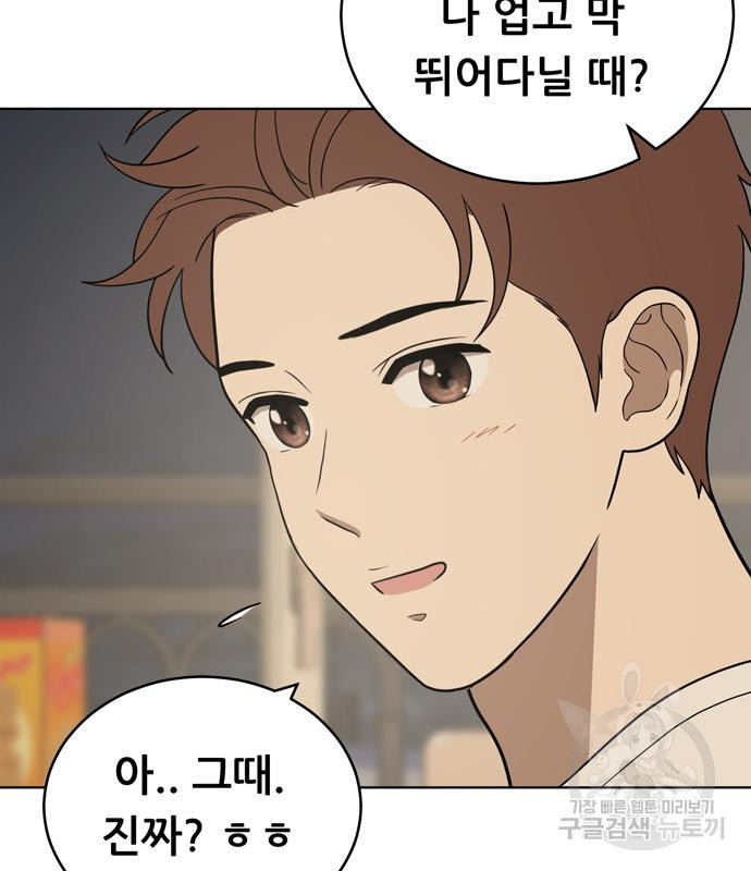노답소녀 81화 106