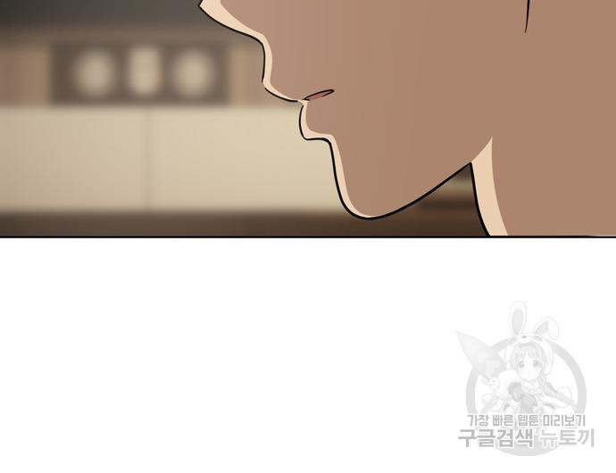 노답소녀 81화 110
