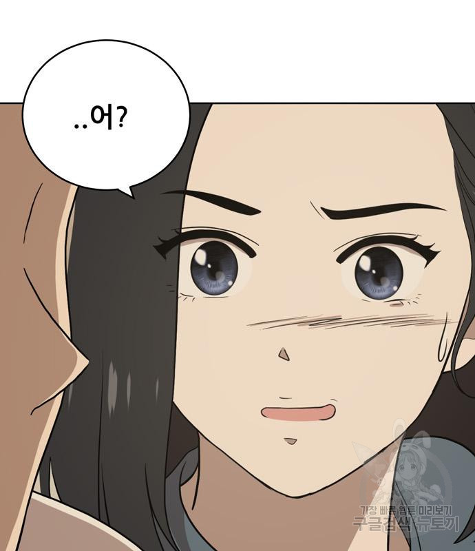 노답소녀 81화 114
