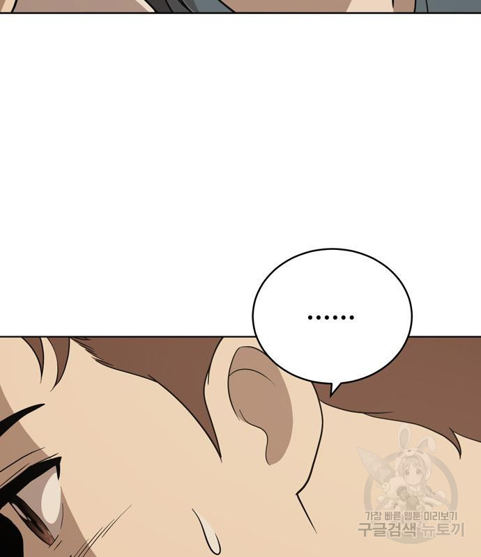 노답소녀 81화 115