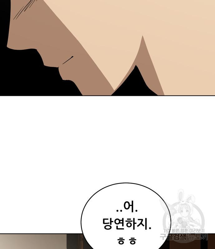 노답소녀 81화 116