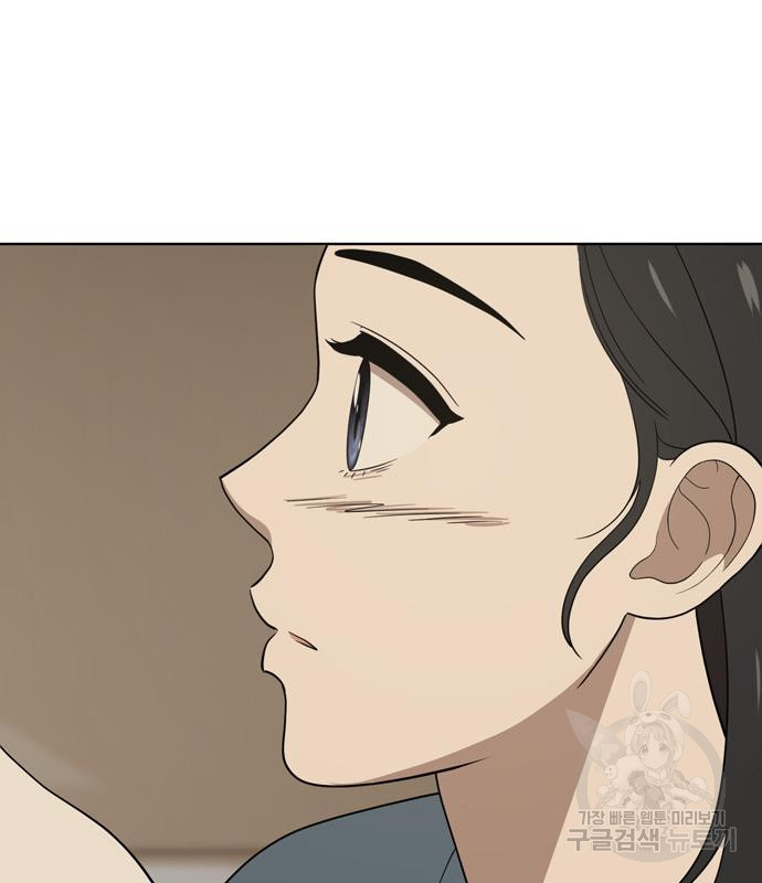 노답소녀 81화 118