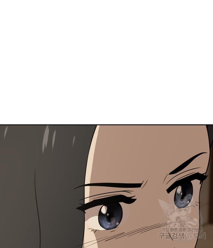 노답소녀 81화 122