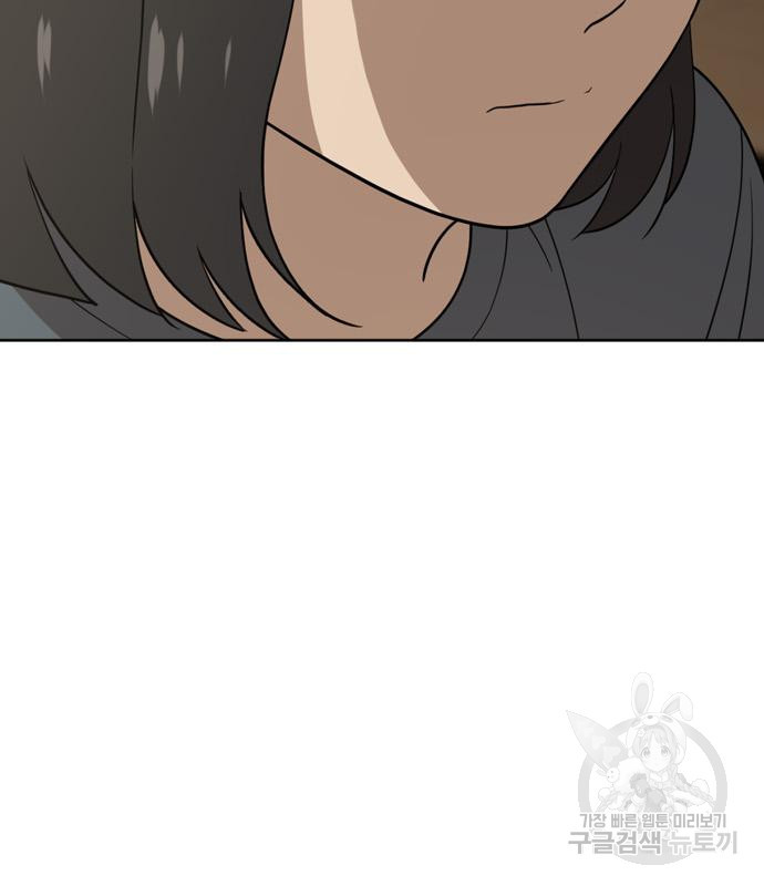 노답소녀 81화 123