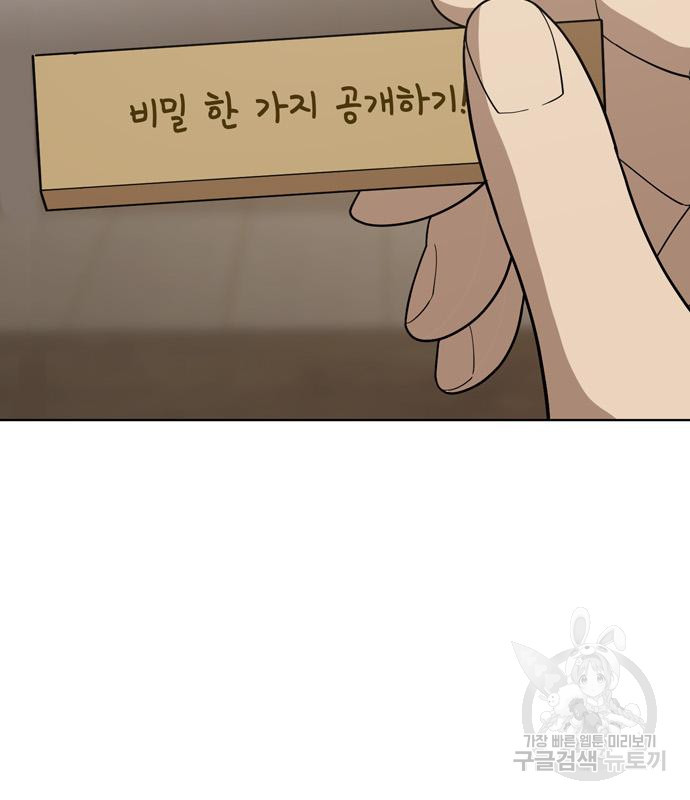 노답소녀 81화 127
