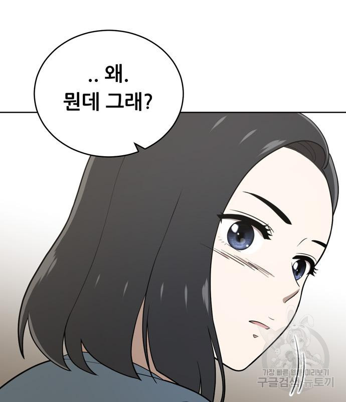 노답소녀 81화 128