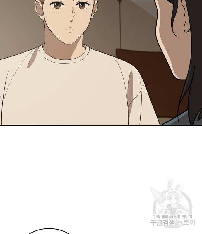 노답소녀 81화 130