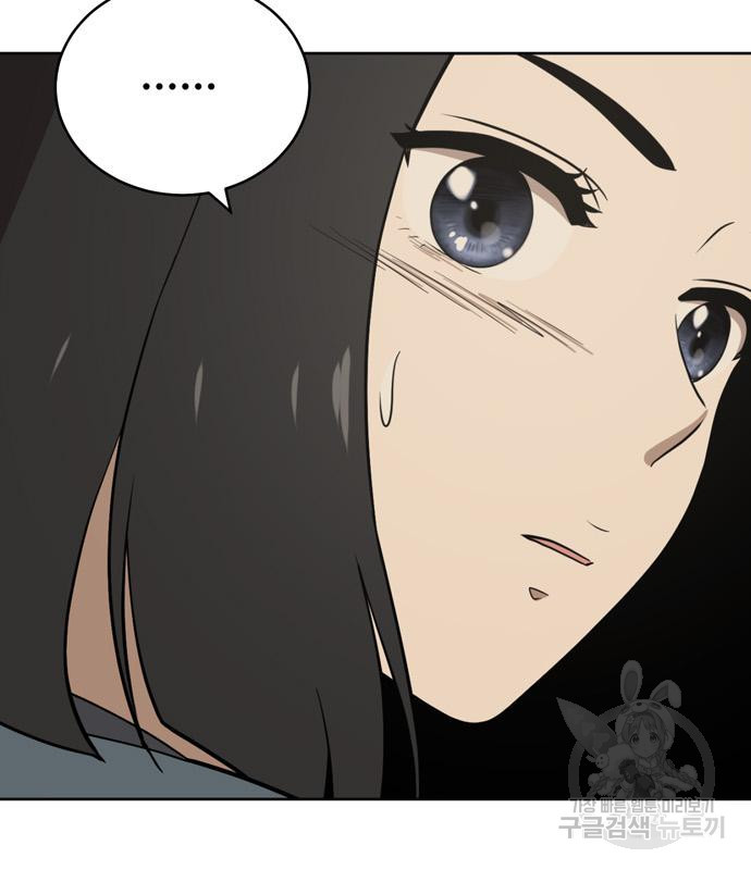 노답소녀 81화 131