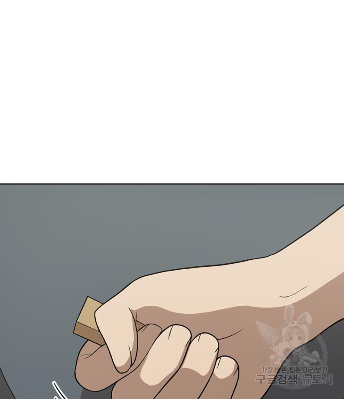 노답소녀 81화 132