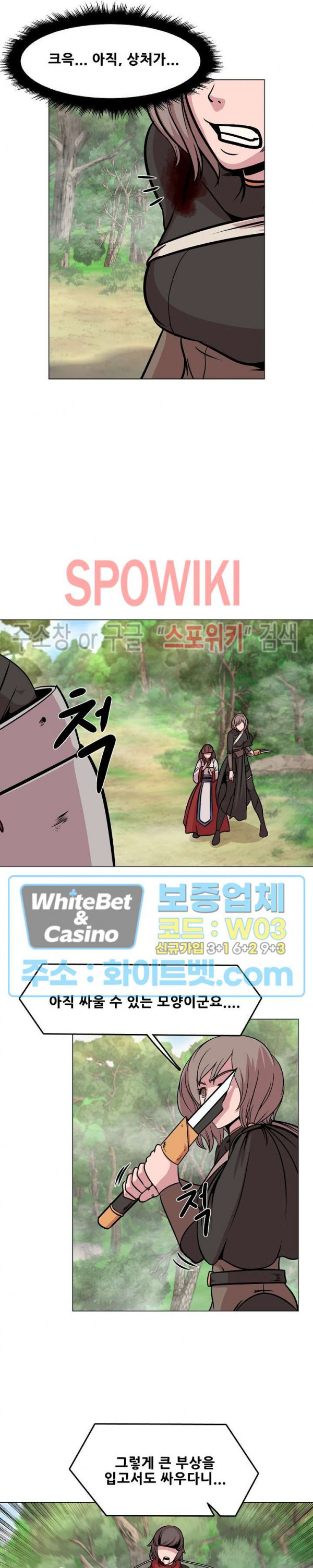 종뢰표사 38화 7