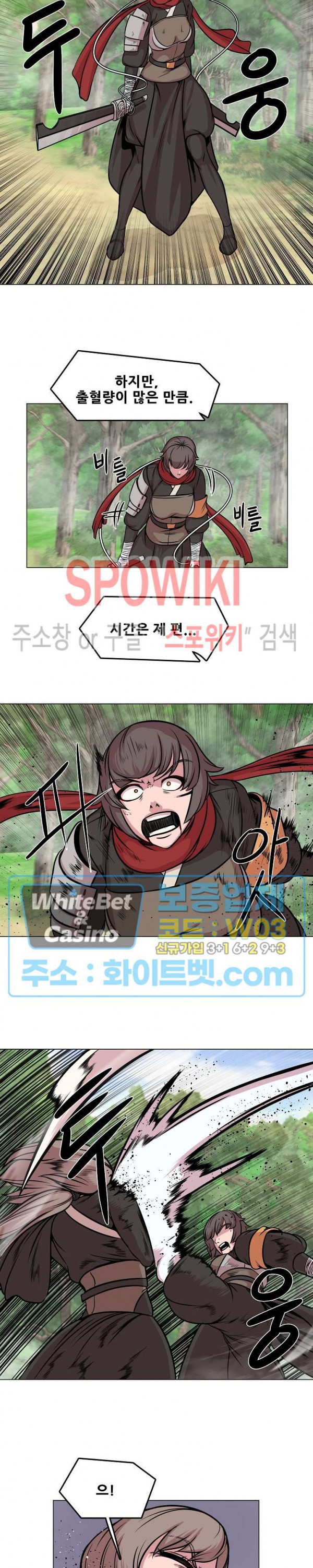 종뢰표사 38화 8
