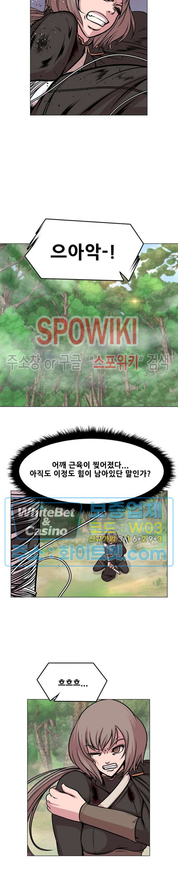 종뢰표사 38화 9