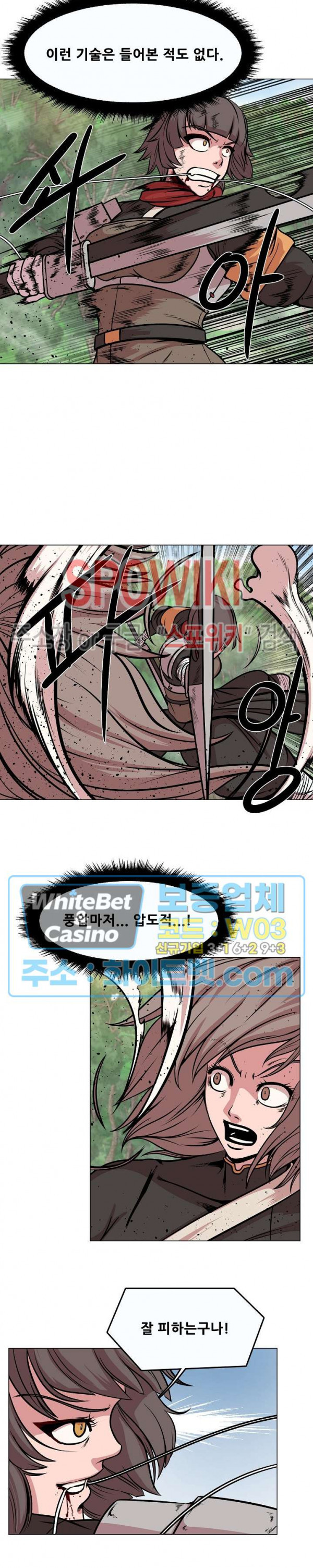 종뢰표사 38화 11
