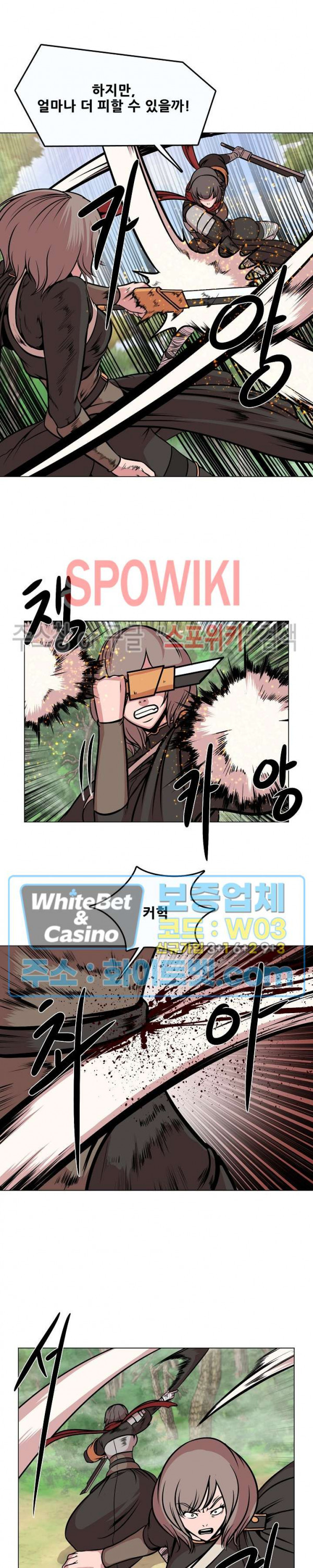 종뢰표사 38화 12