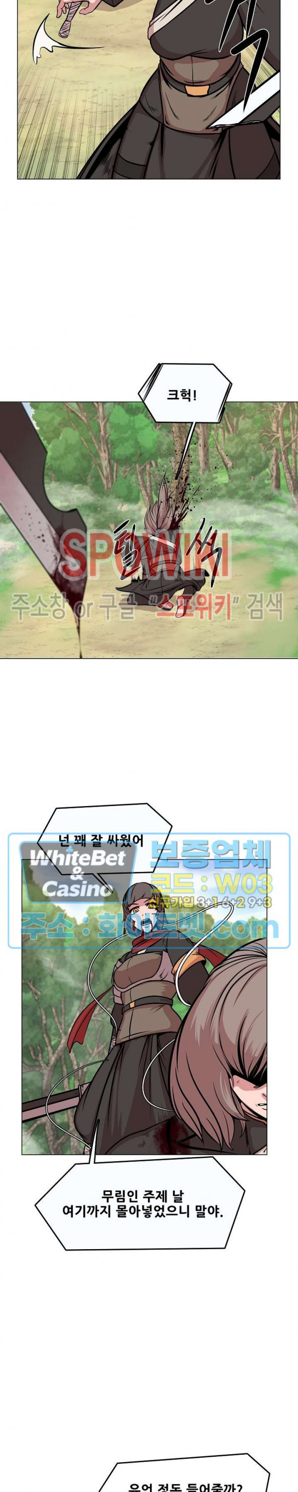 종뢰표사 38화 13