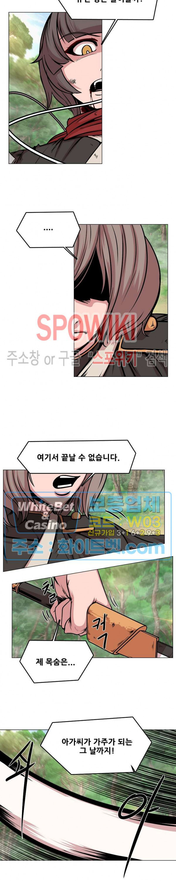 종뢰표사 38화 14