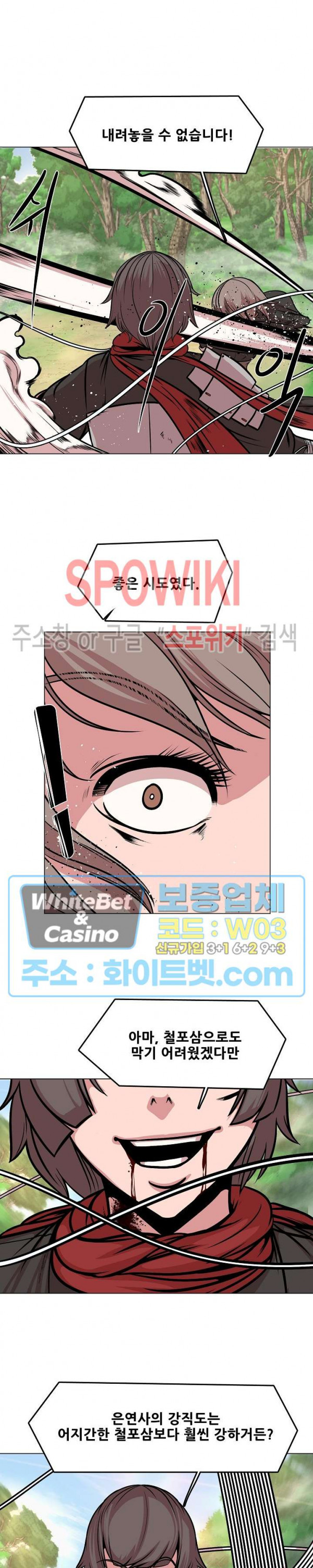 종뢰표사 38화 15