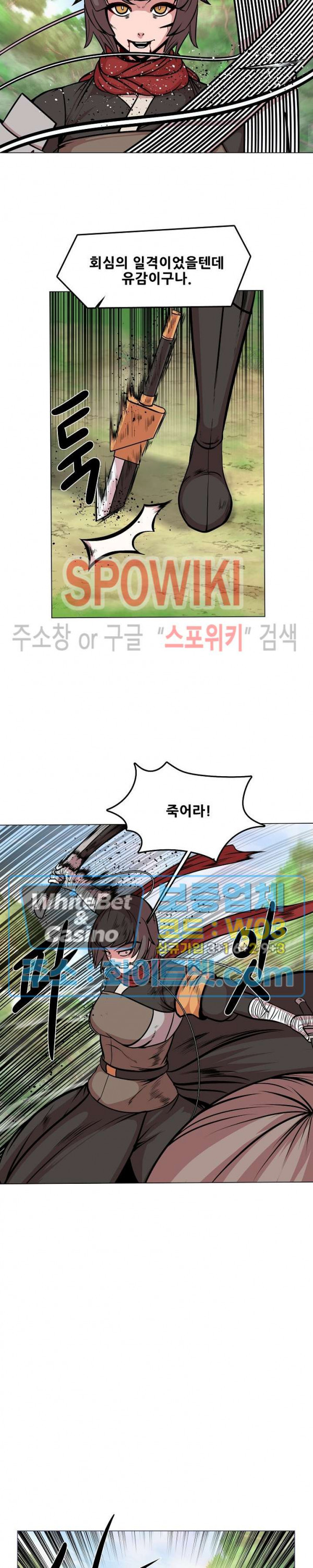 종뢰표사 38화 16
