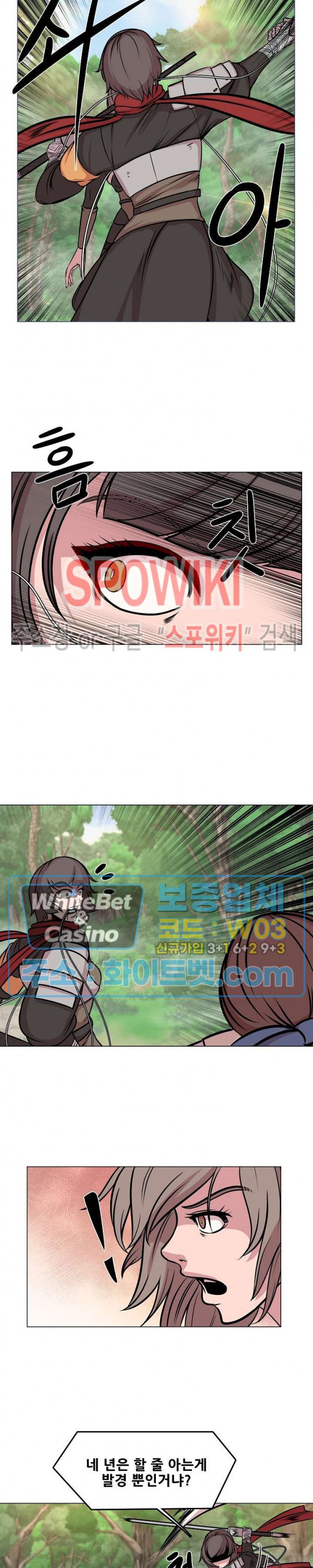종뢰표사 38화 17