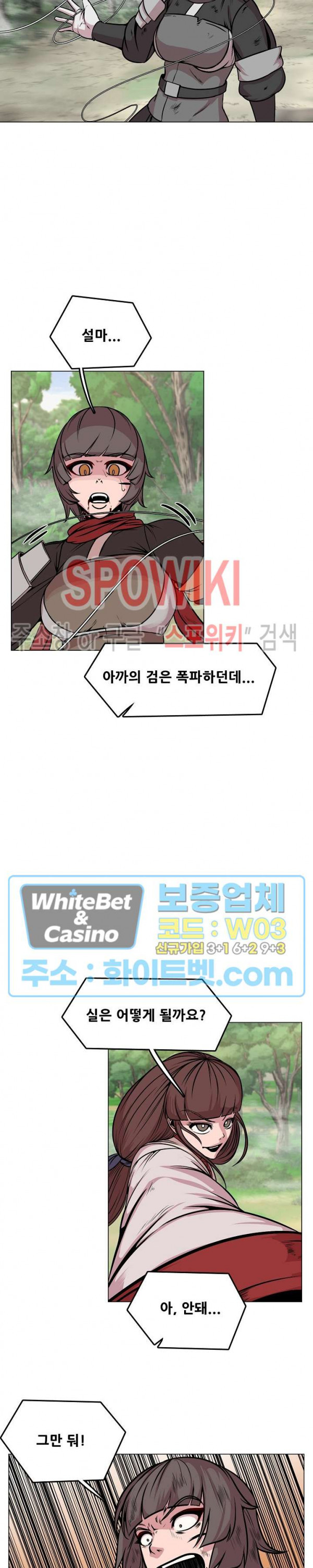 종뢰표사 38화 19
