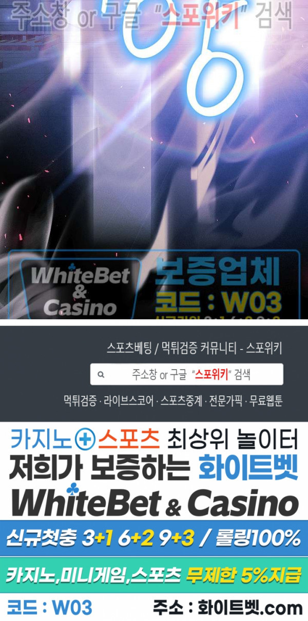 코드네임 - 미스트 66화 25