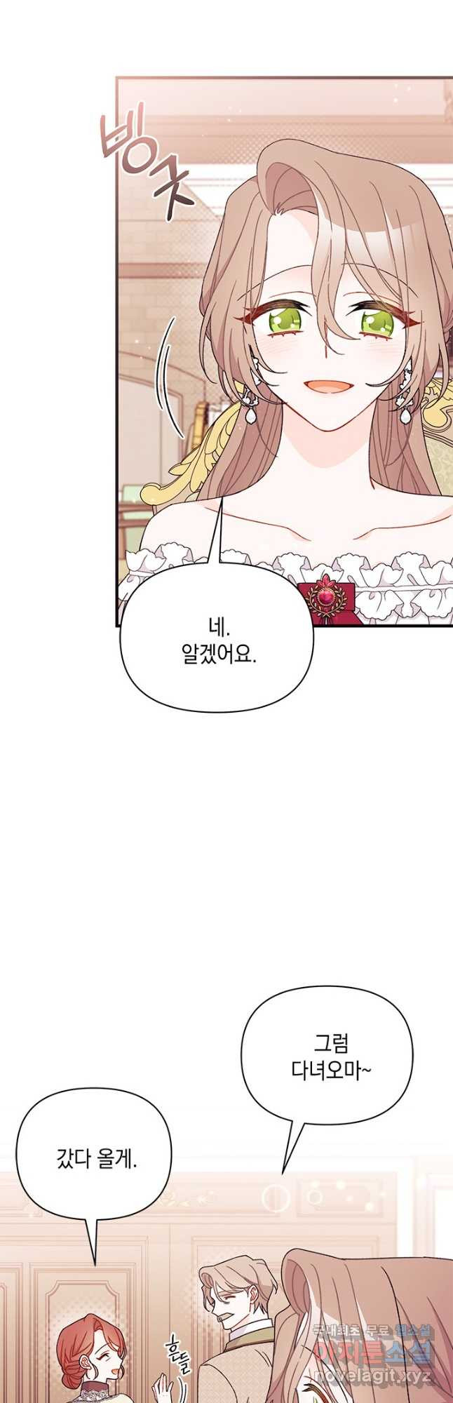 남주를 주웠더니 남편이 생겨버렸다 43화 5