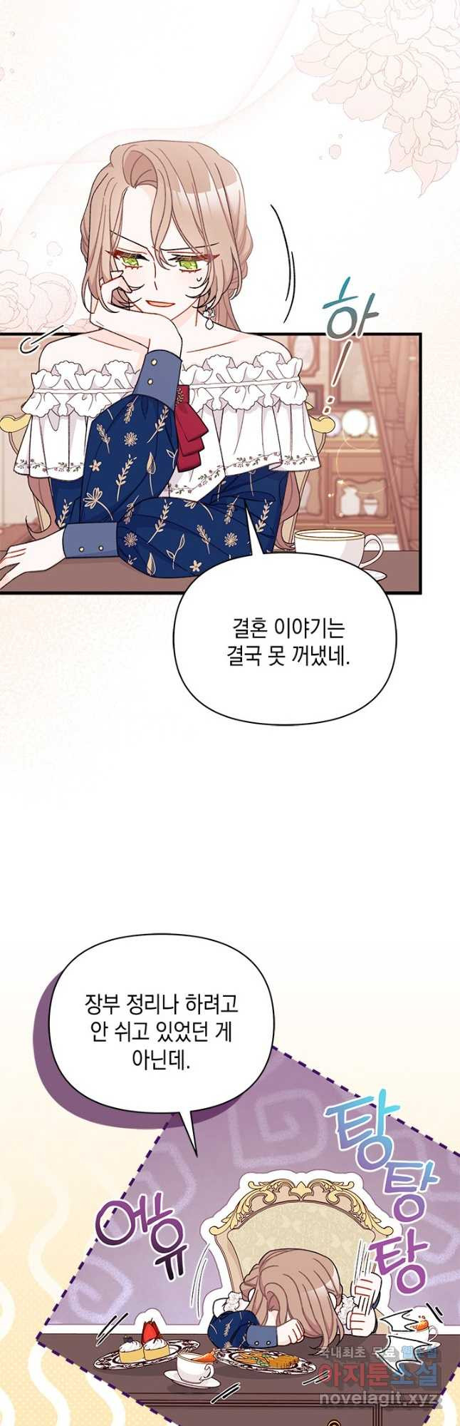 남주를 주웠더니 남편이 생겨버렸다 43화 7
