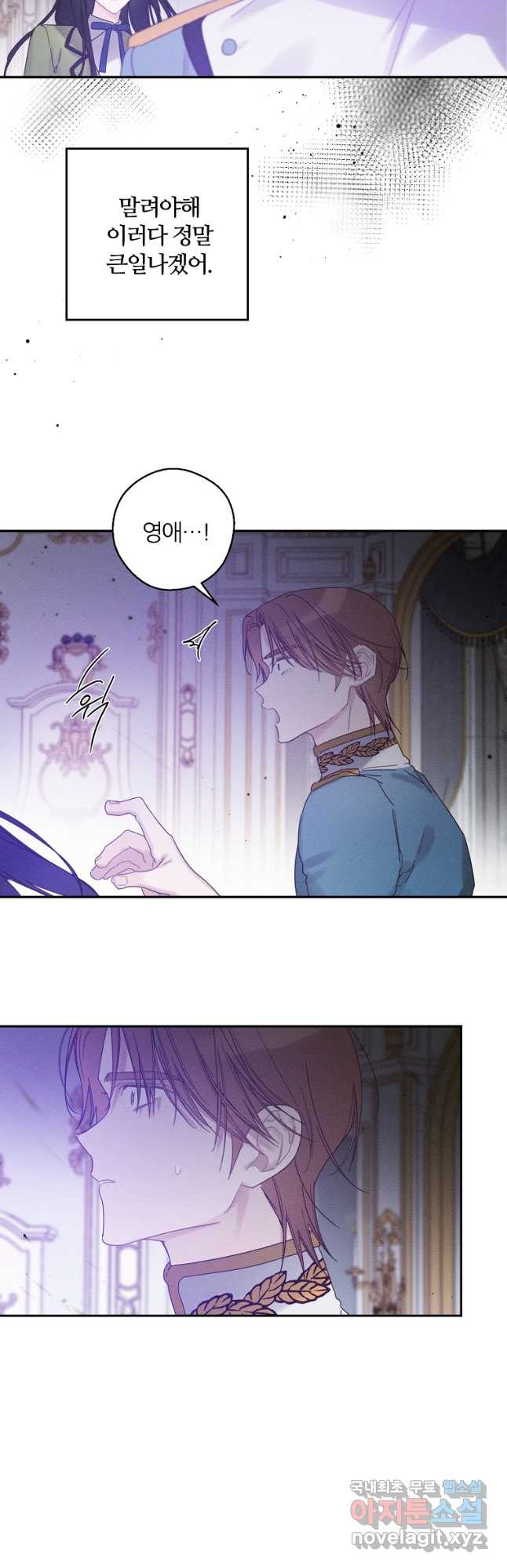 우선 남동생부터 숨기자 48화 13