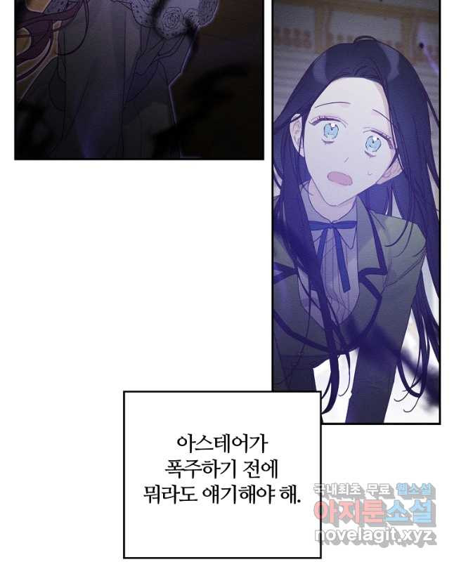 우선 남동생부터 숨기자 48화 15