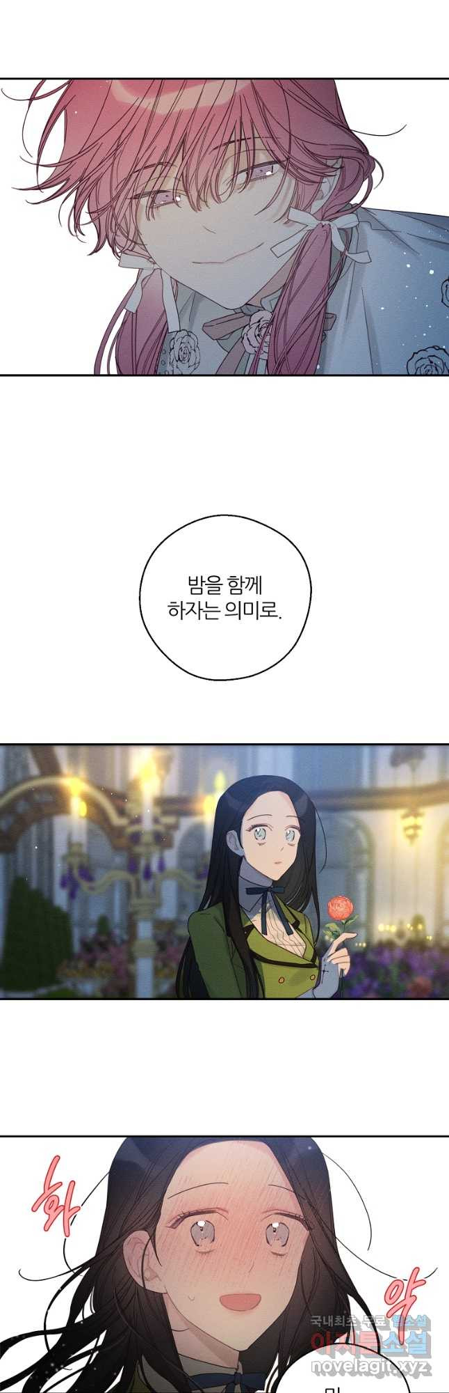 우선 남동생부터 숨기자 48화 26