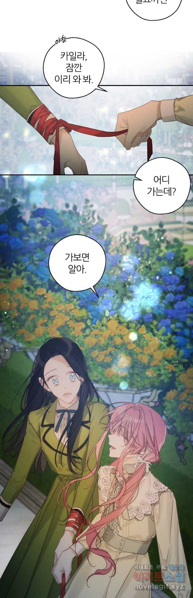 우선 남동생부터 숨기자 48화 35