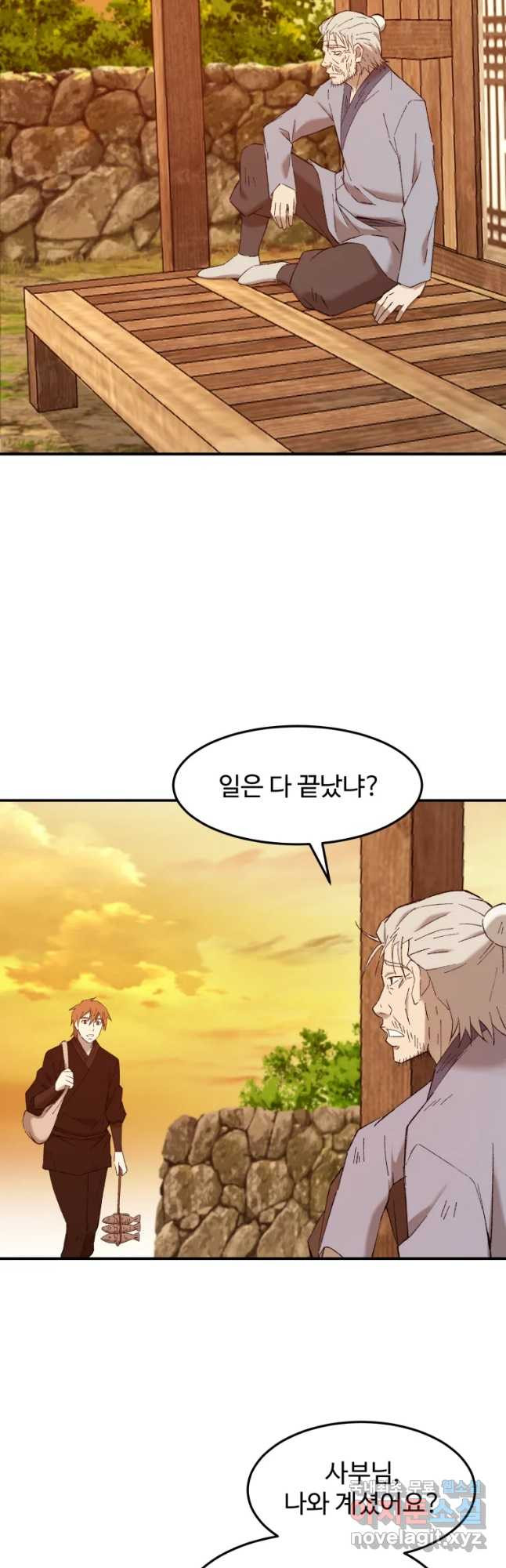 대사형 선유 54화 2