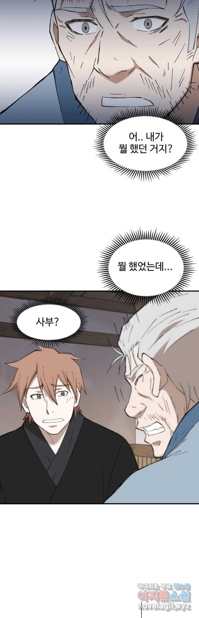 대사형 선유 54화 7