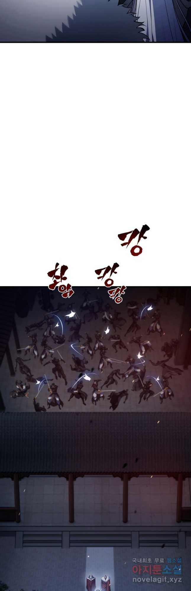패왕의 별 74화 3