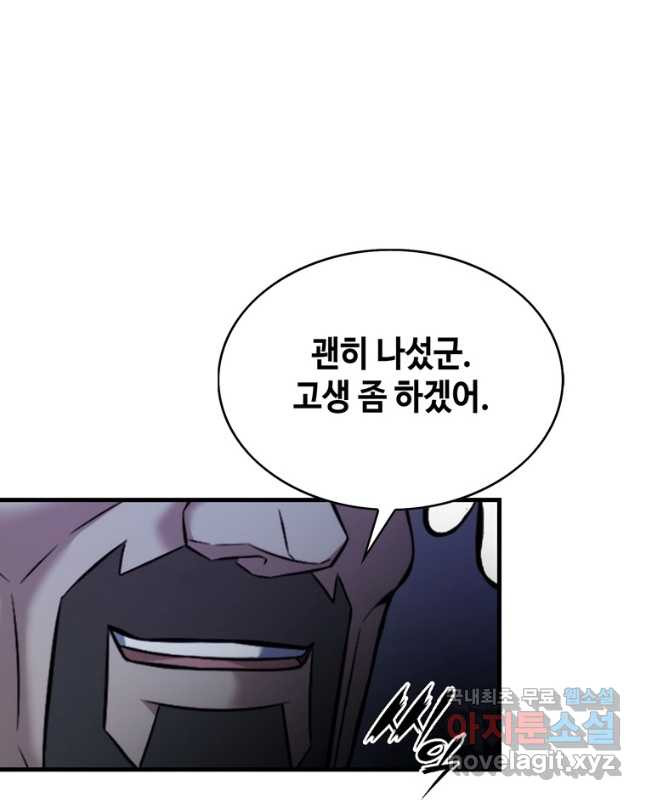 패왕의 별 74화 15