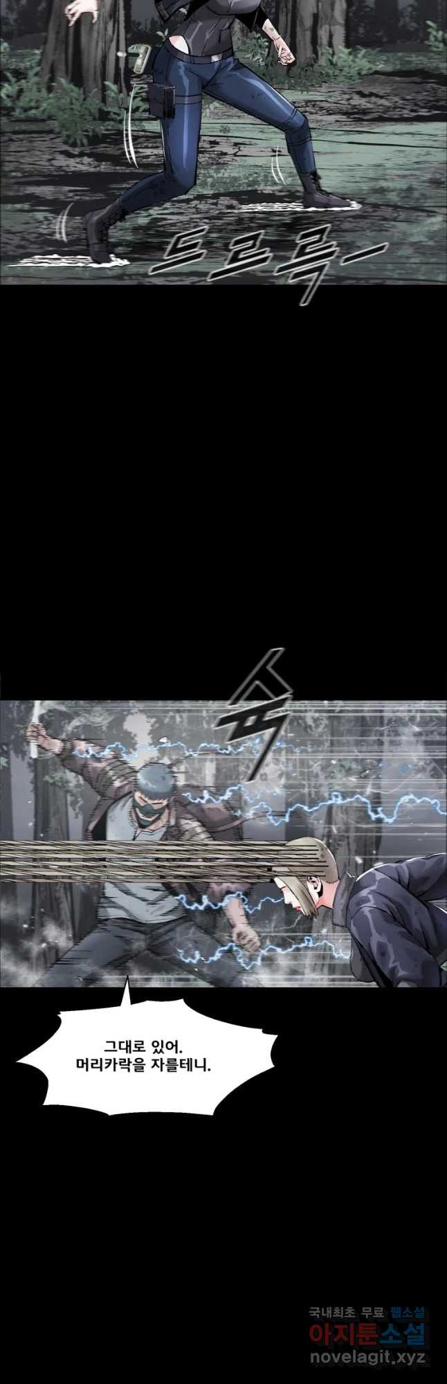 L.A.G 43화 4