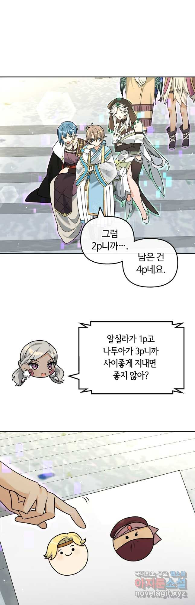 간신이 나라를 살림 49화 33