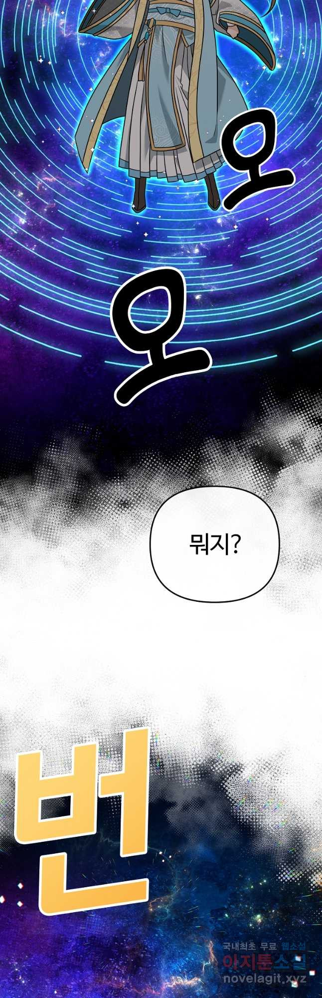 간신이 나라를 살림 49화 37
