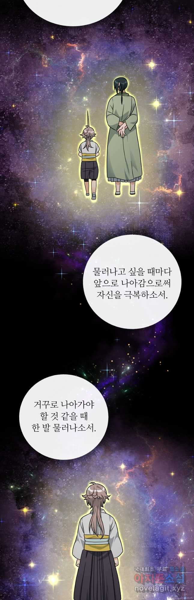 간신이 나라를 살림 49화 39