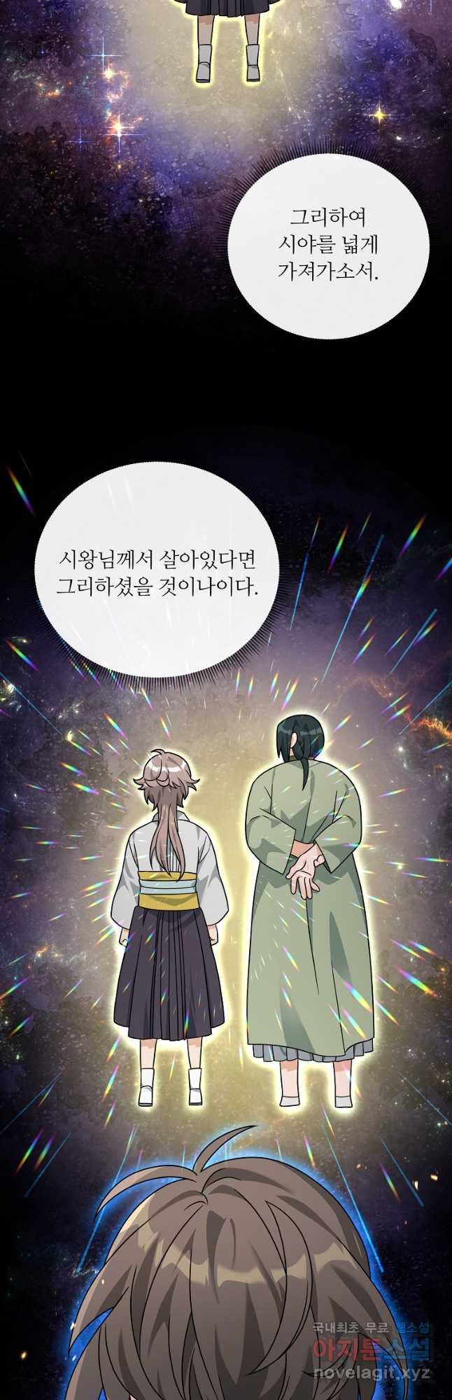 간신이 나라를 살림 49화 40